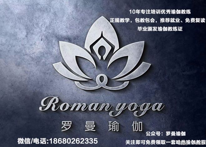 乐博体育娱乐平台深圳龙岗靠谱的瑜伽教练培训机构(图3)